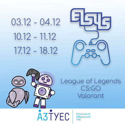 Първият Elsys Gaming турнир